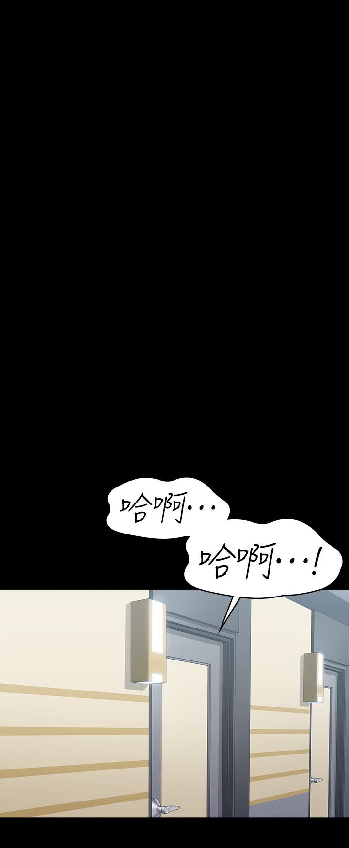 健身教练 第90話-發出聲音會被發現 第52页