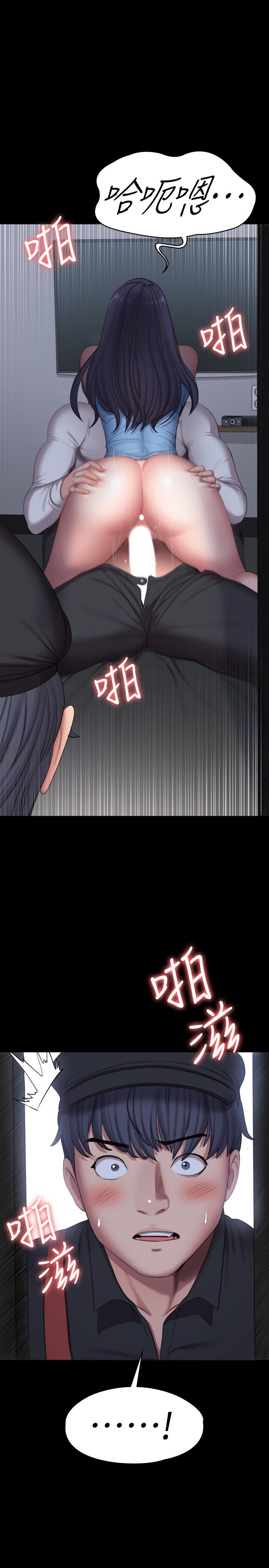健身教练 第90話-發出聲音會被發現 第58页