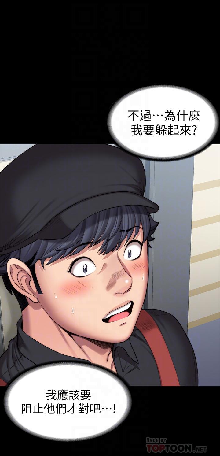 健身教练 第91話-專屬春花姐的體位 第4页