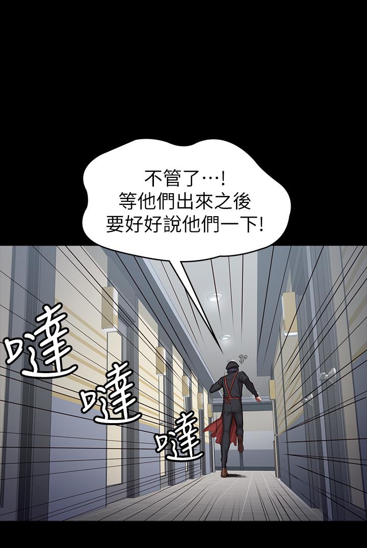 健身教练 第91話-專屬春花姐的體位 第5页