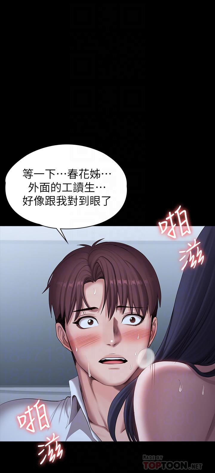 健身教练 第91話-專屬春花姐的體位 第6页