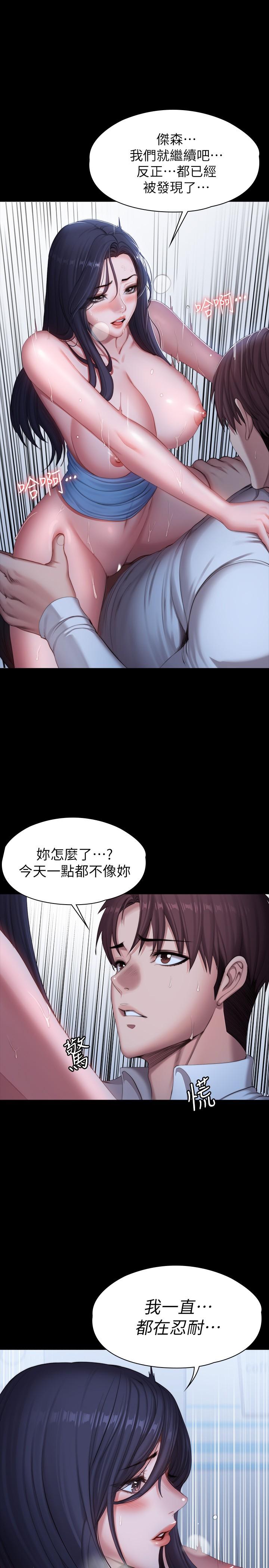 健身教练 第91話-專屬春花姐的體位 第11页