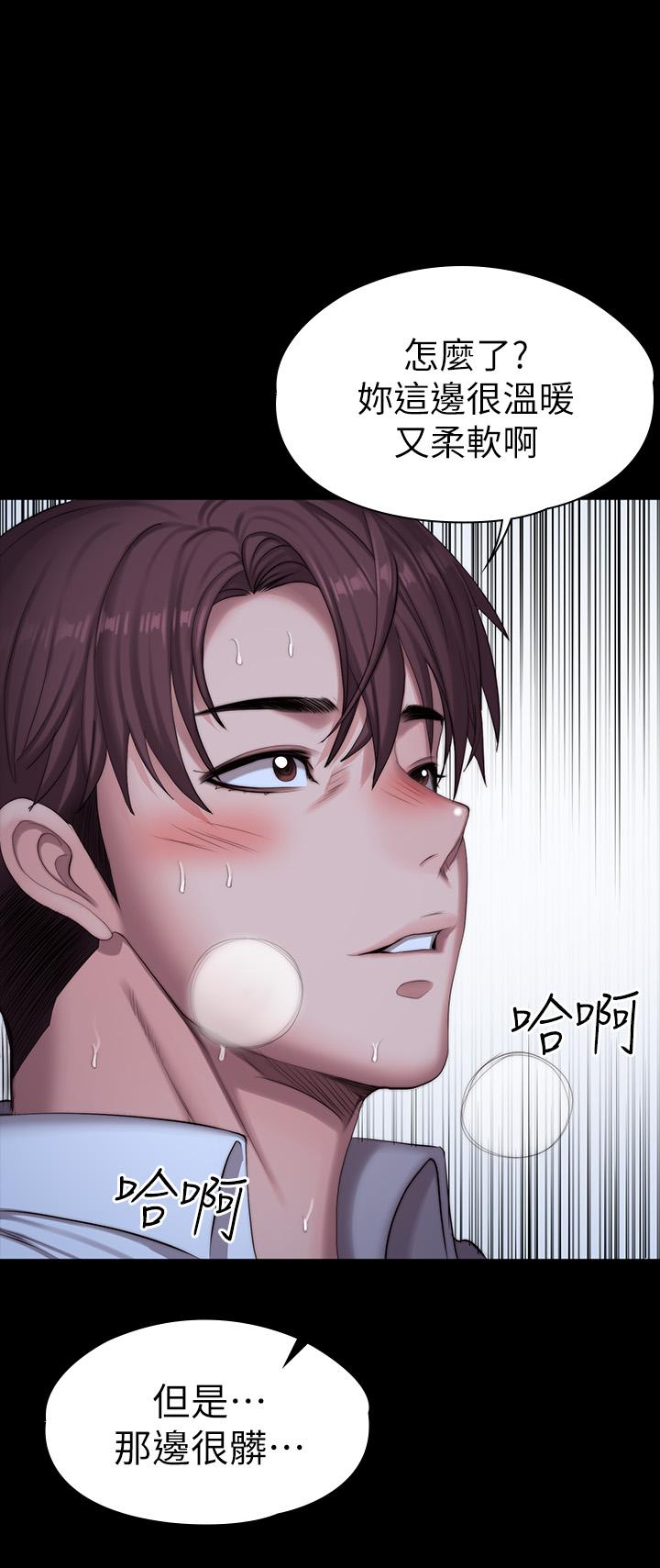 健身教练 第91話-專屬春花姐的體位 第21页