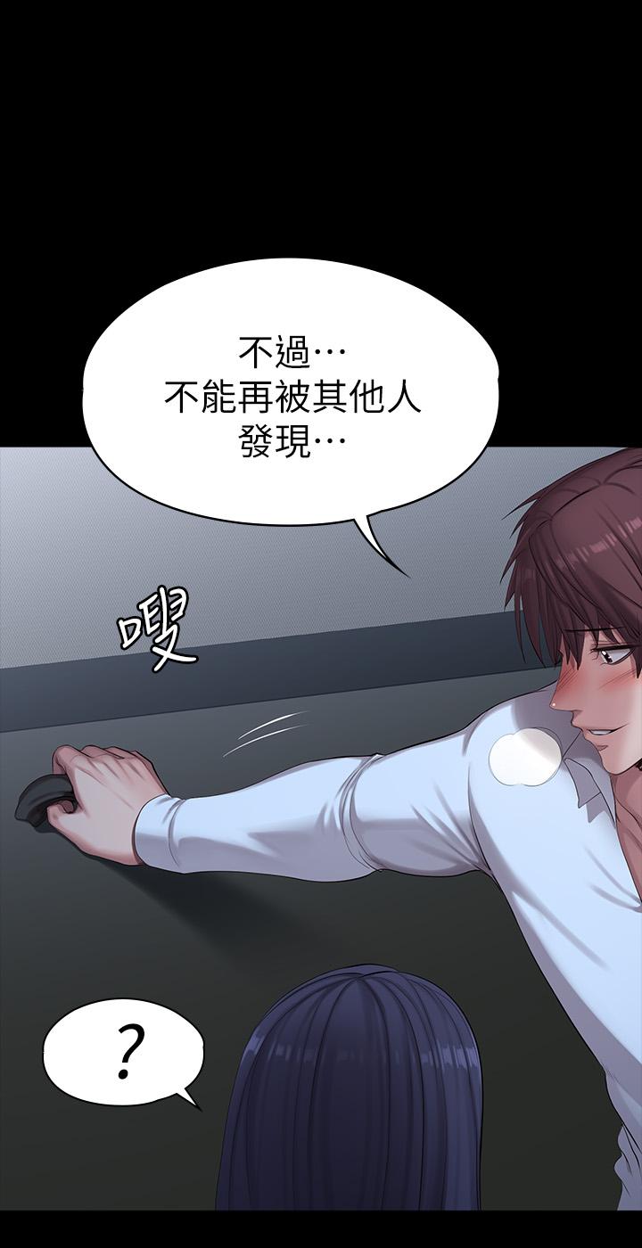 健身教练 第91話-專屬春花姐的體位 第24页