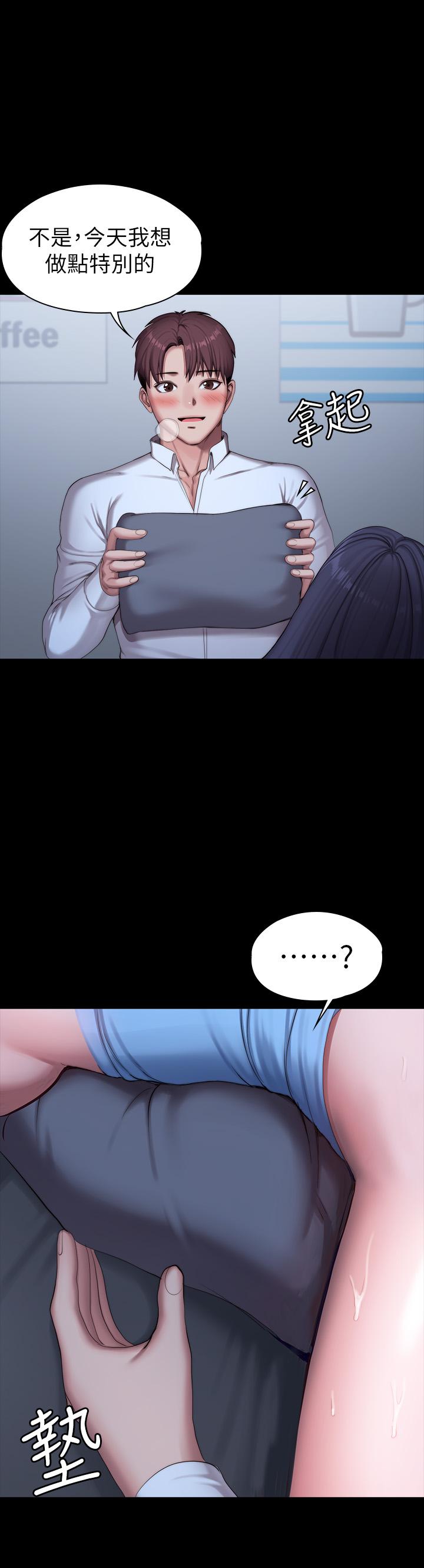 健身教练 第91話-專屬春花姐的體位 第32页