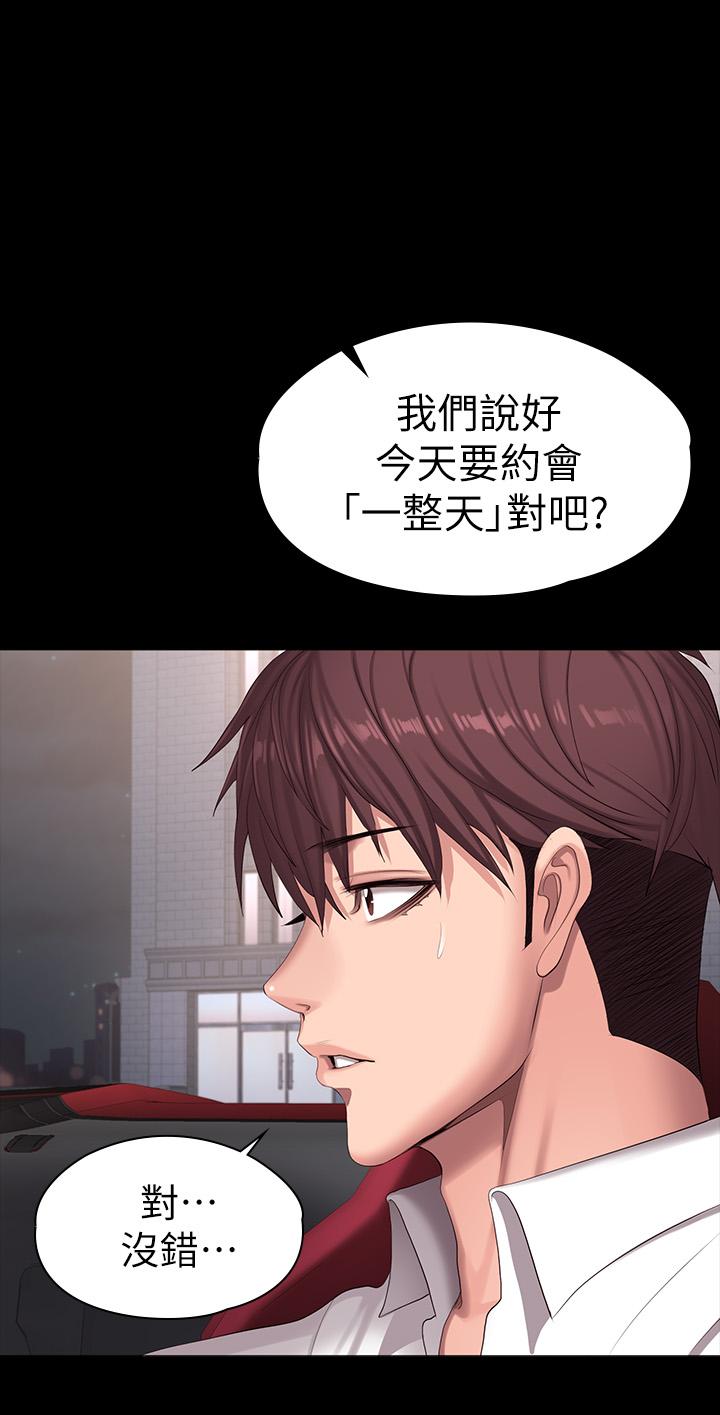 健身教练 第91話-專屬春花姐的體位 第54页