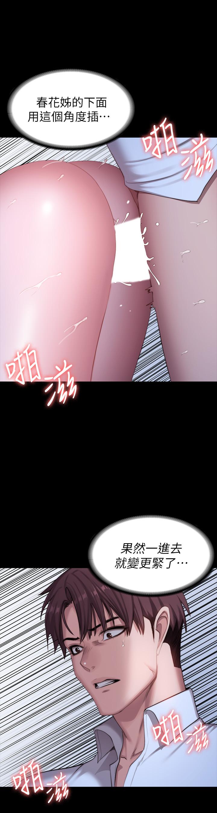 健身教练 第91話-專屬春花姐的體位 第38页