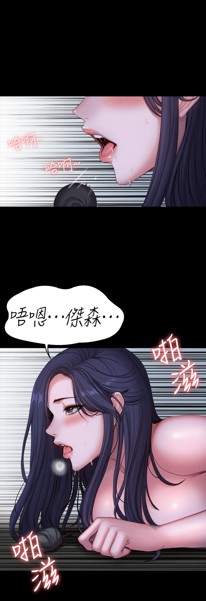 健身教练 第91話-專屬春花姐的體位 第40页