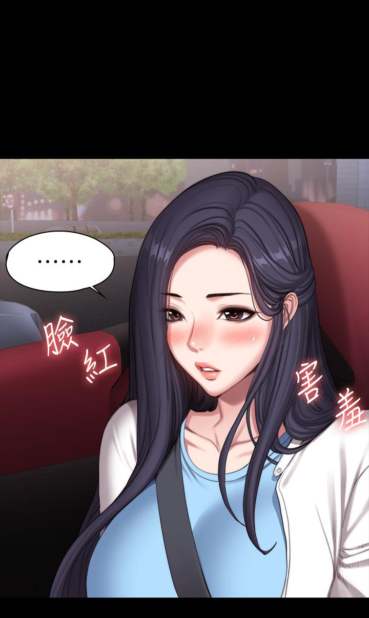 健身教练 第91話-專屬春花姐的體位 第51页
