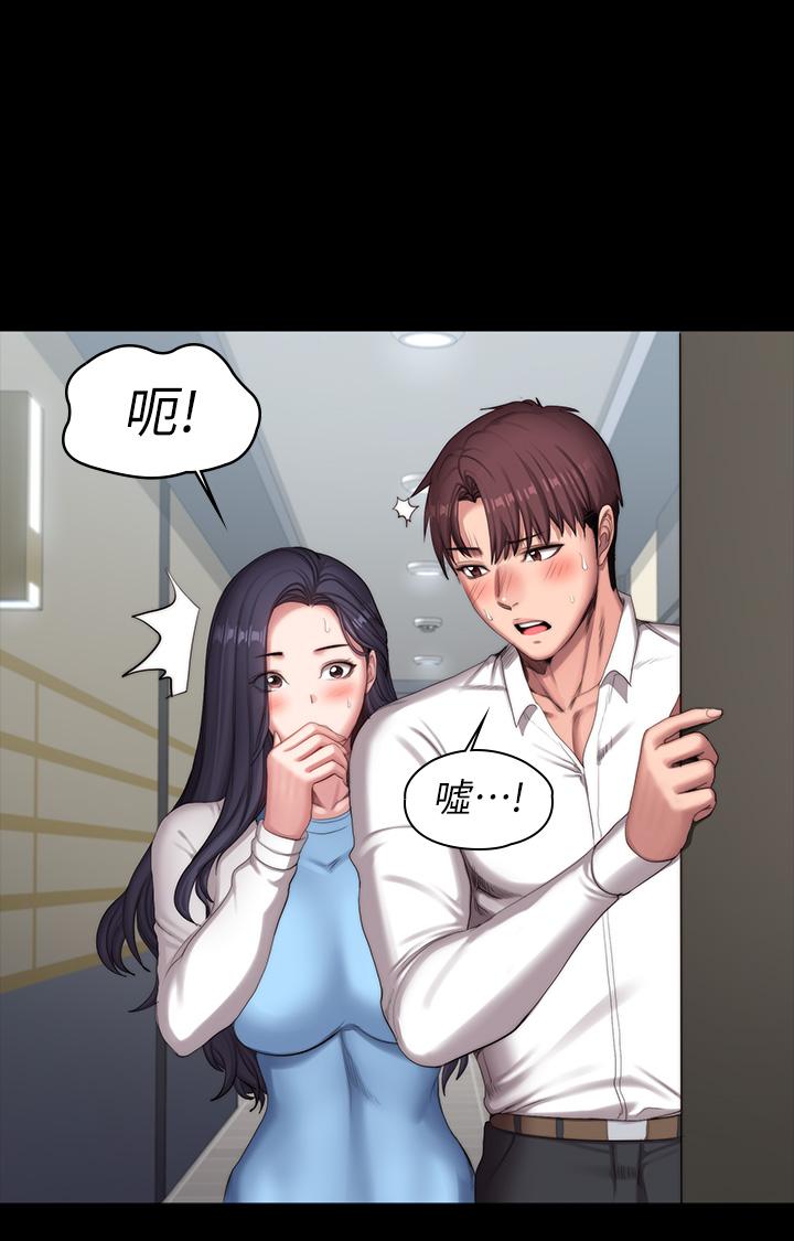 健身教练 第91話-專屬春花姐的體位 第47页