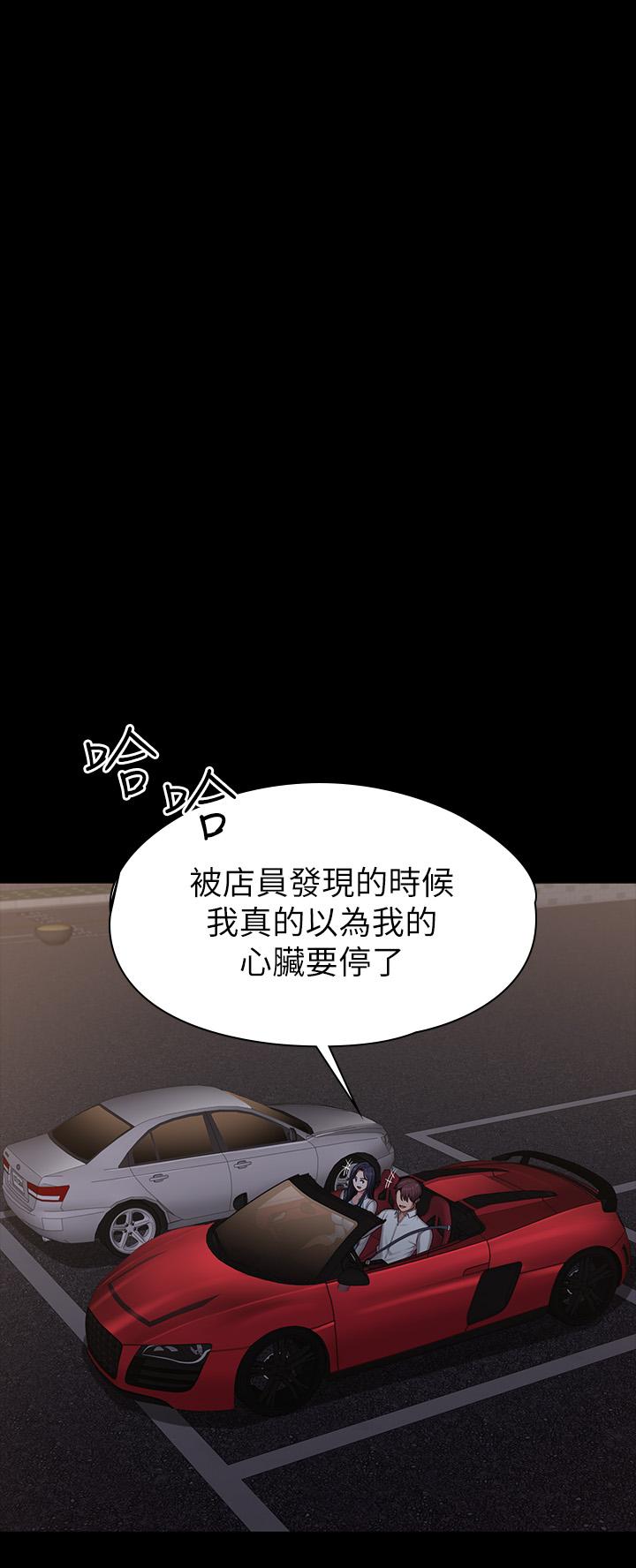健身教练 第91話-專屬春花姐的體位 第49页