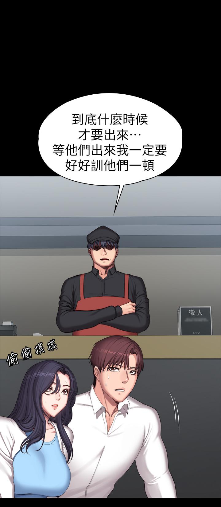 健身教练 第91話-專屬春花姐的體位 第48页