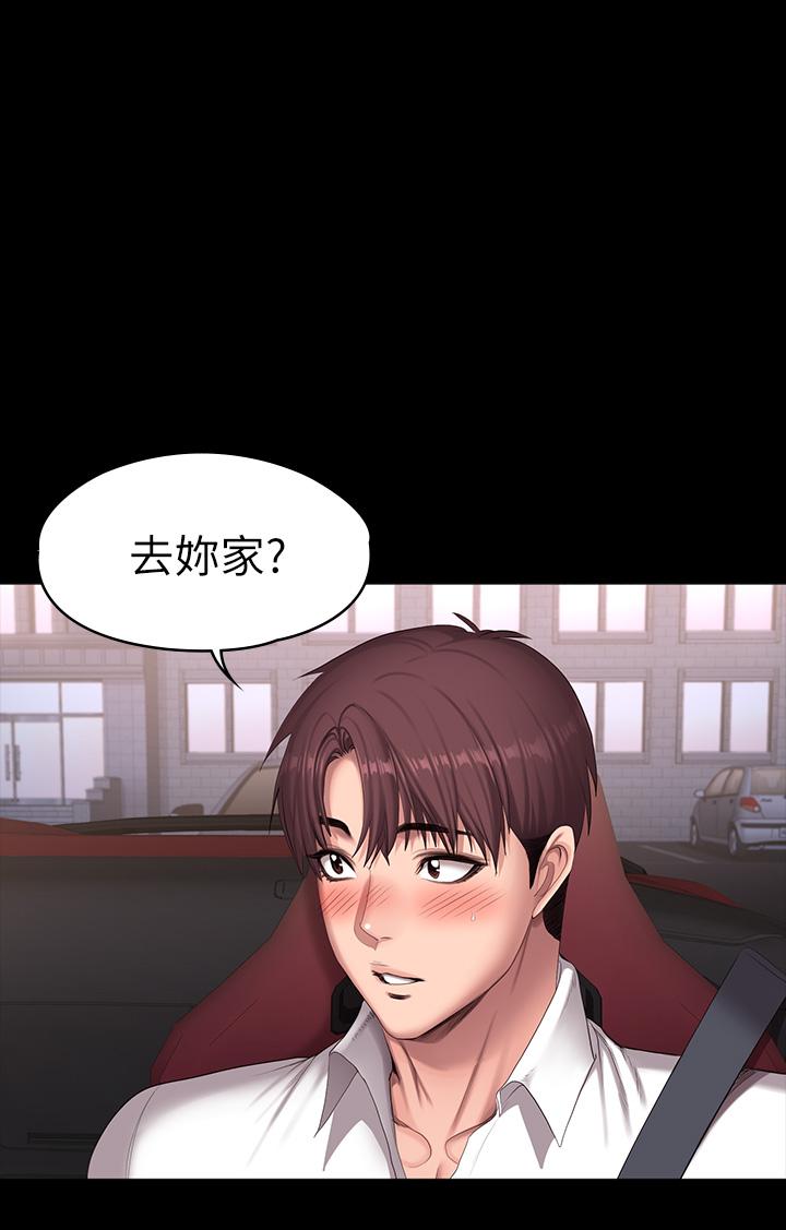健身教练 第92話-吃飯前要先吃你 第1页