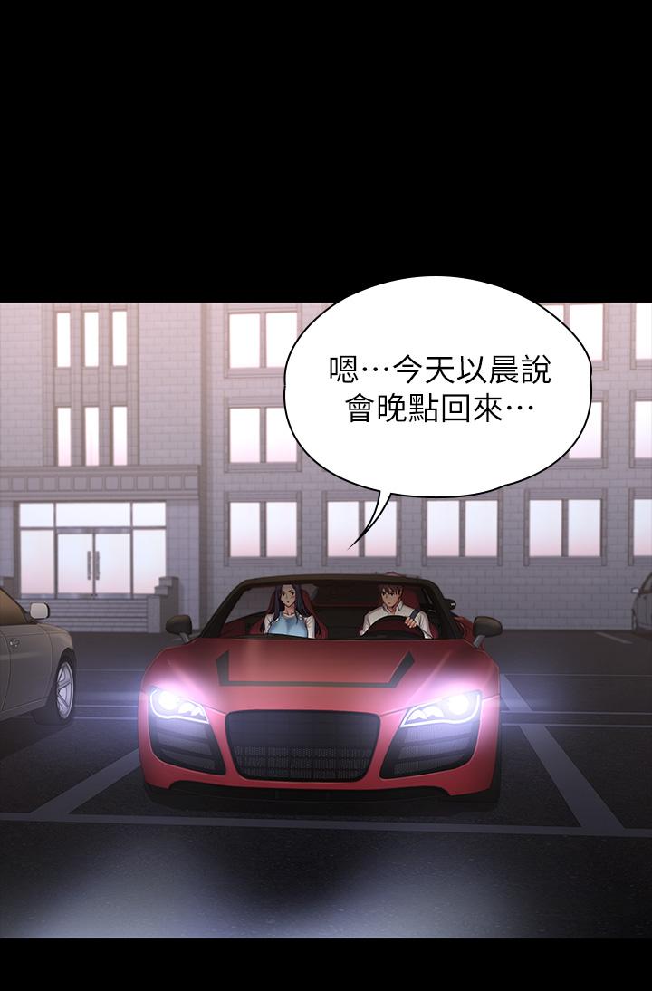 健身教练 第92話-吃飯前要先吃你 第2页