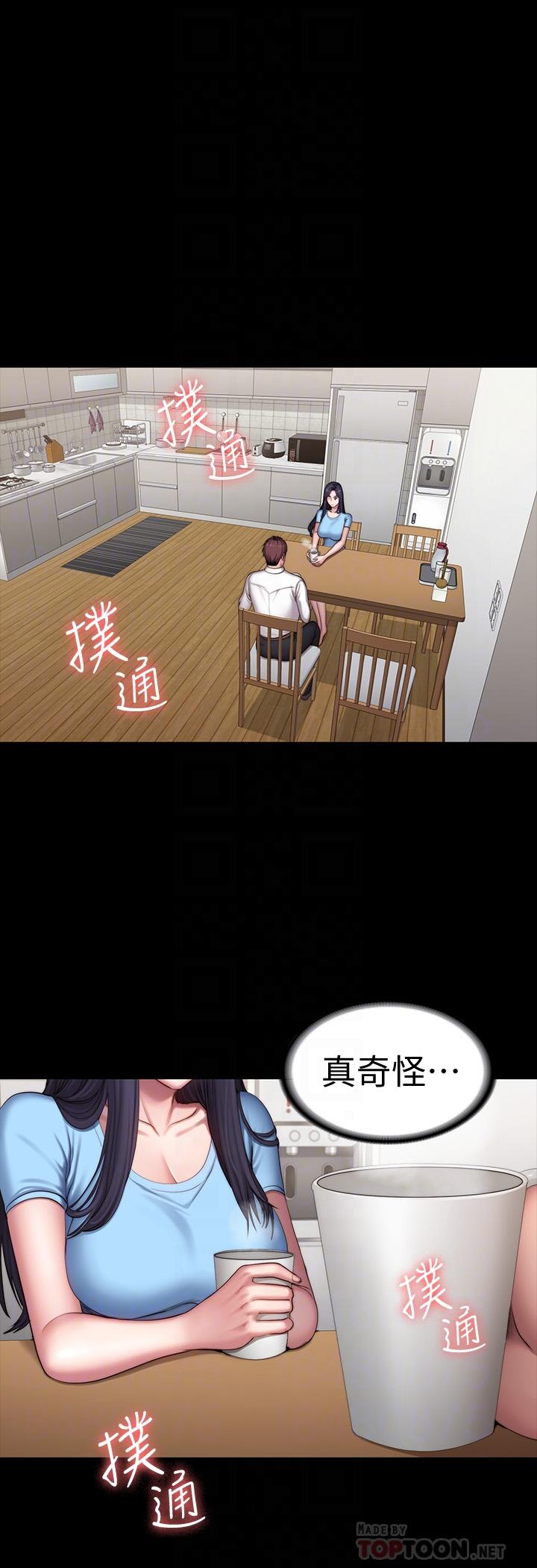 健身教练 第92話-吃飯前要先吃你 第8页