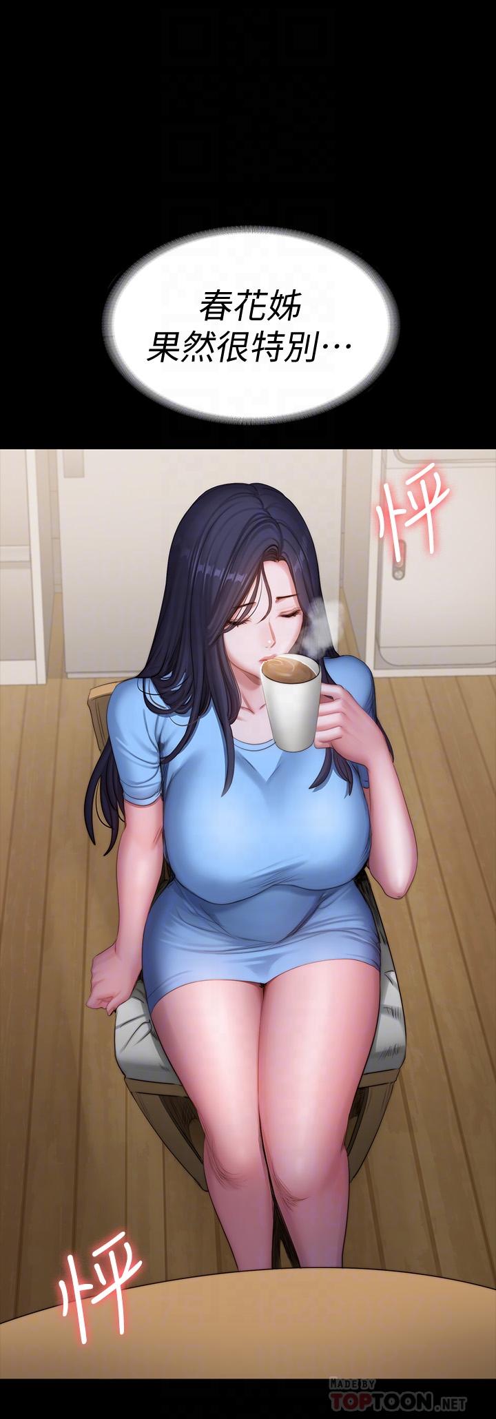 健身教练 第92話-吃飯前要先吃你 第10页