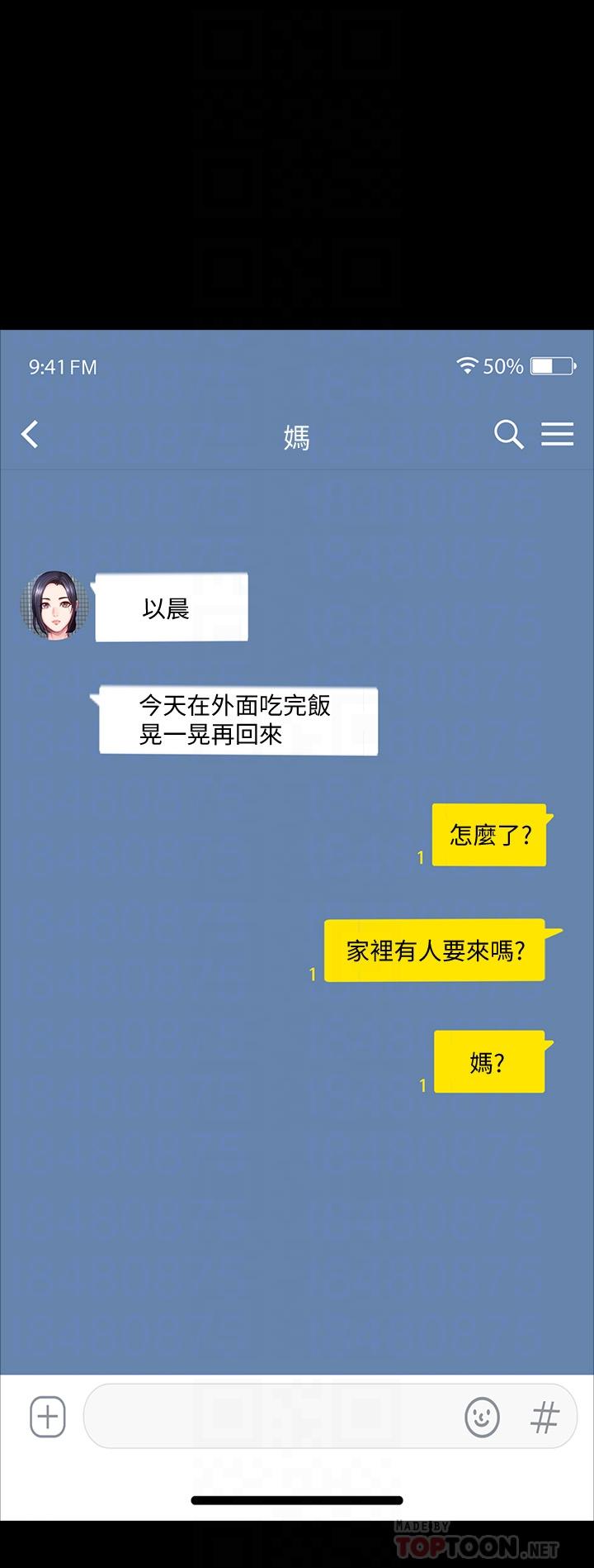 健身教练 第92話-吃飯前要先吃你 第6页