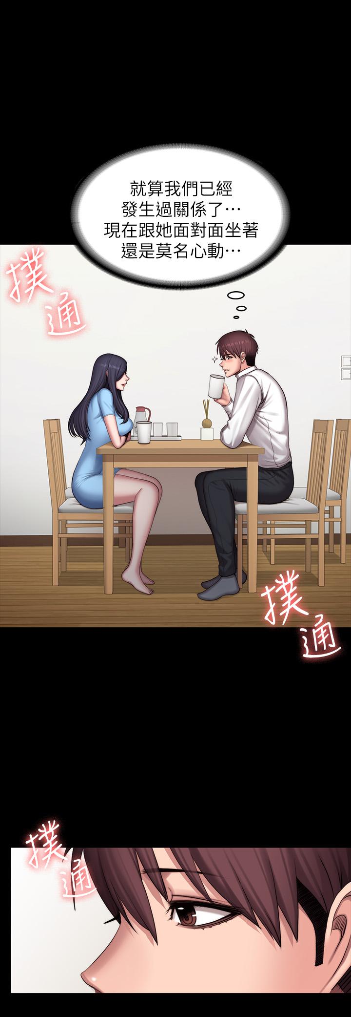 健身教练 第92話-吃飯前要先吃你 第9页