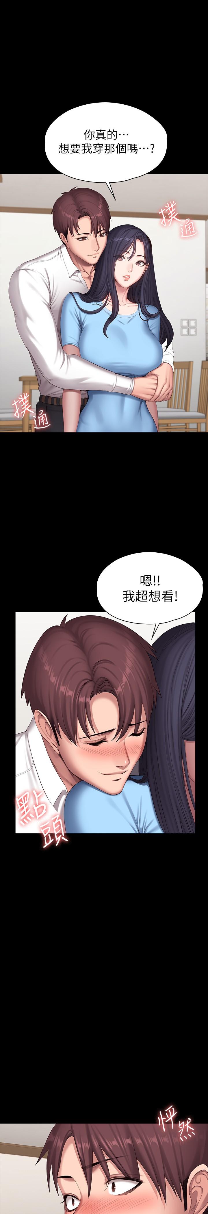 健身教练 第92話-吃飯前要先吃你 第21页