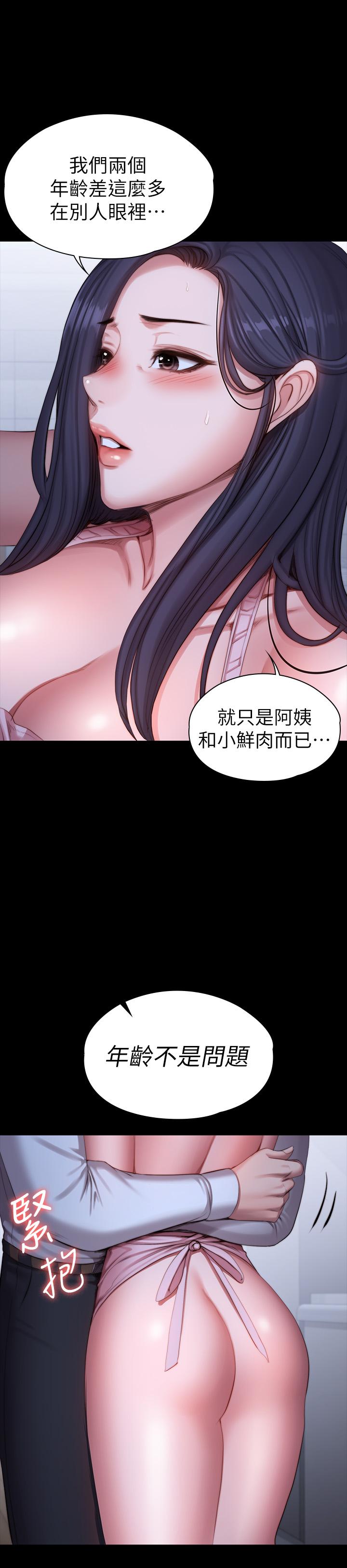 健身教练 第92話-吃飯前要先吃你 第32页