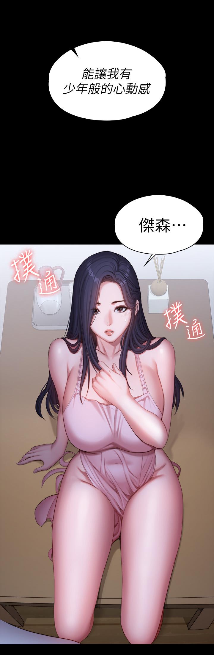 健身教练 第92話-吃飯前要先吃你 第34页