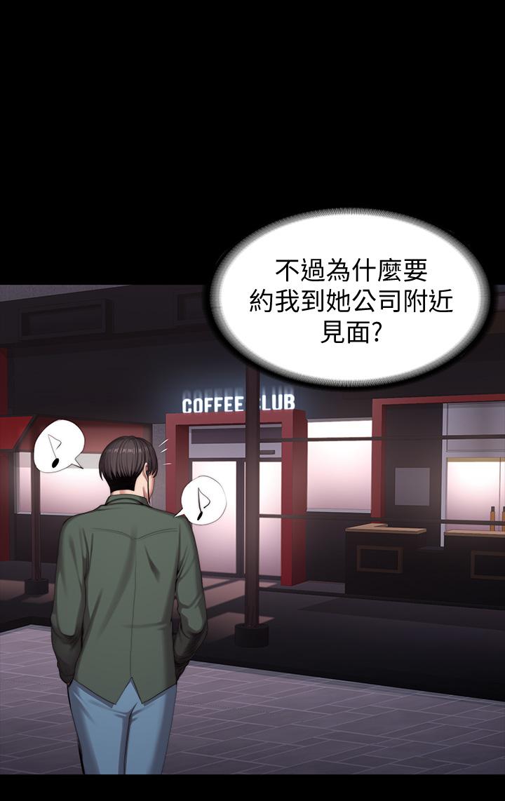 健身教练 第92話-吃飯前要先吃你 第47页