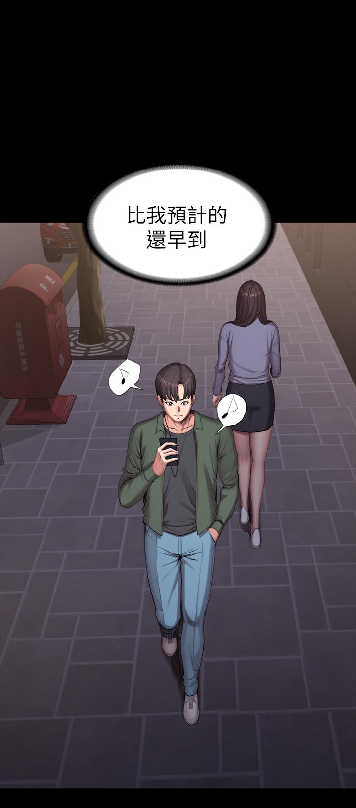 健身教练 第92話-吃飯前要先吃你 第46页