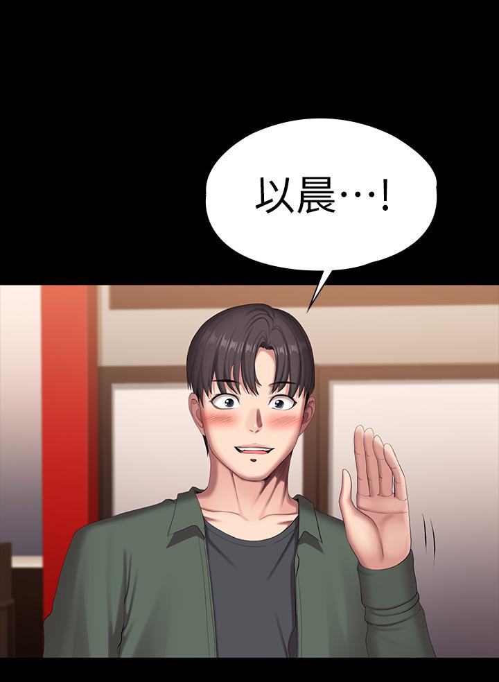 健身教练 第92話-吃飯前要先吃你 第50页