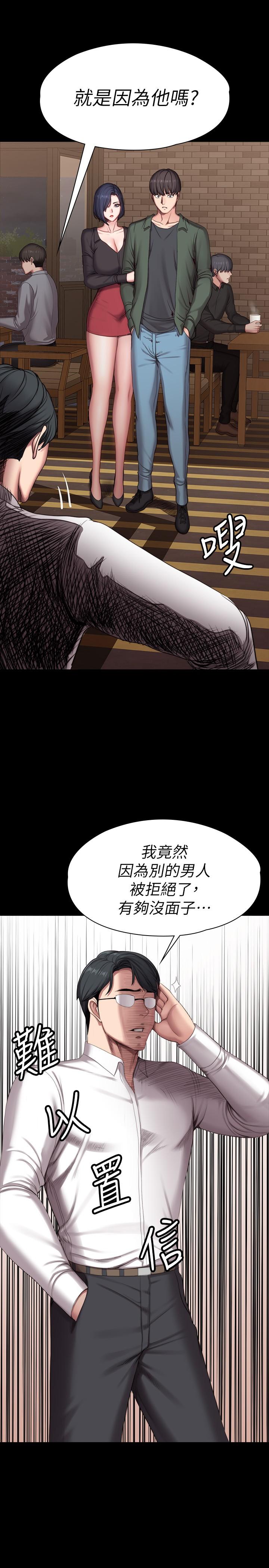 健身教练 第93話-今天以晨會晚點回來 第3页