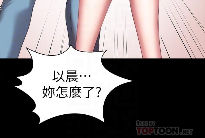 健身教练 第93話-今天以晨會晚點回來 第8页