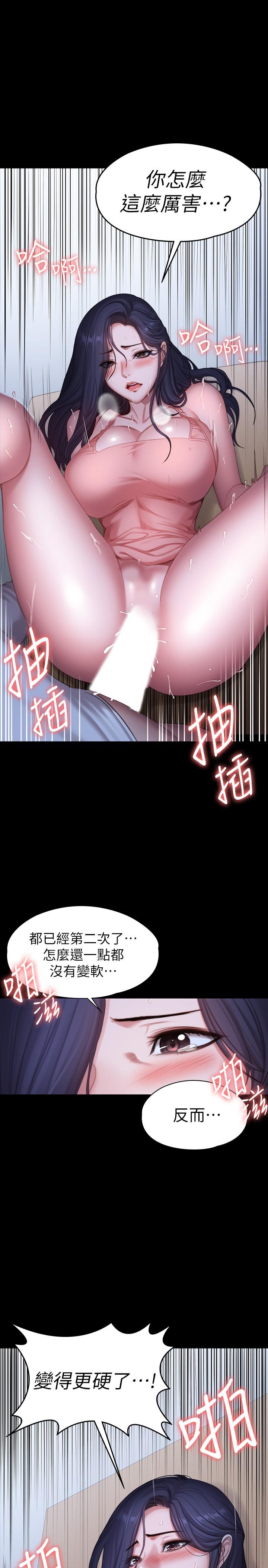 健身教练 第93話-今天以晨會晚點回來 第21页