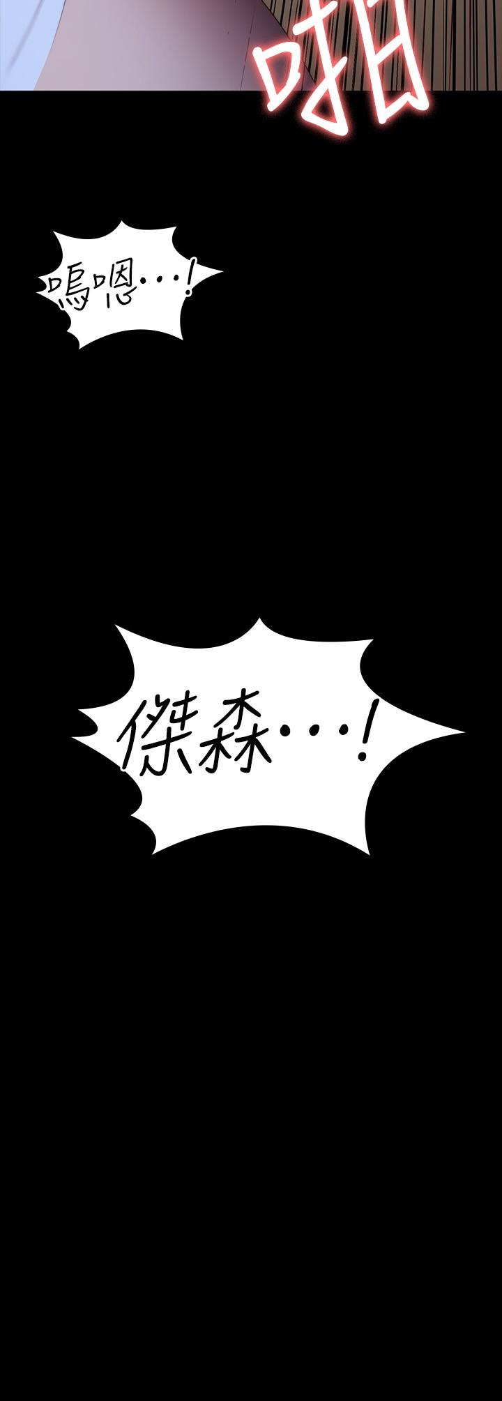 健身教练 第93話-今天以晨會晚點回來 第32页