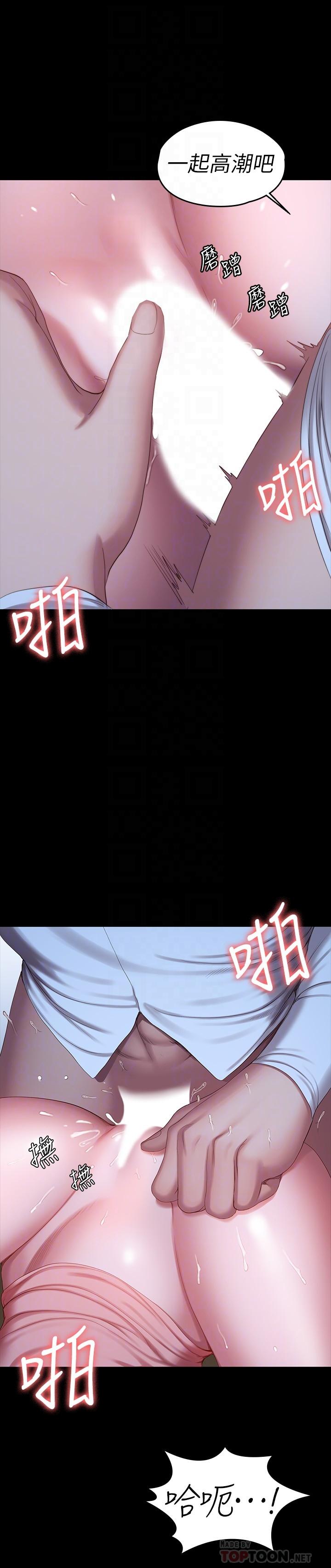 健身教练 第94話-約會尾聲的突發狀況 第16页