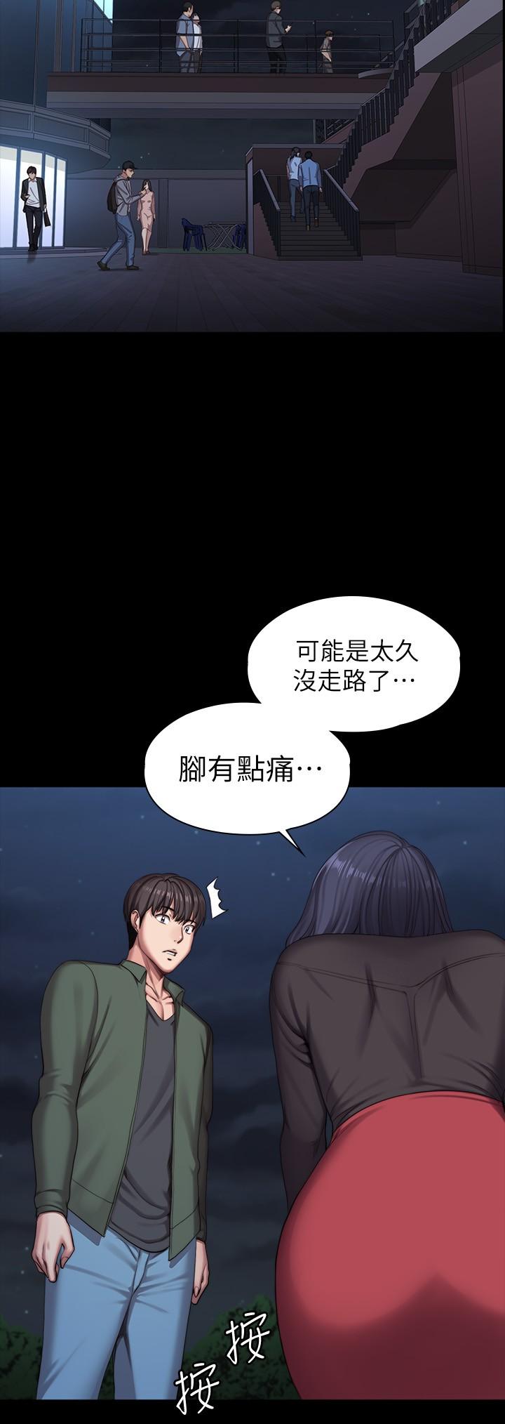 健身教练 第94話-約會尾聲的突發狀況 第25页