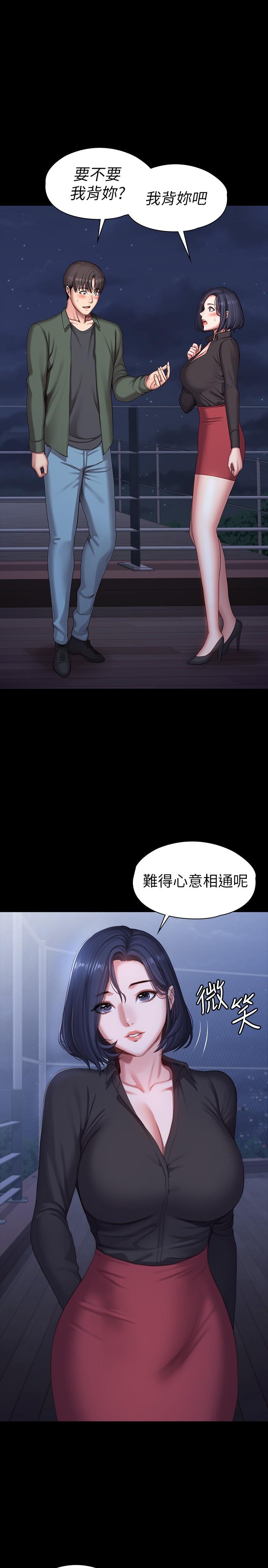 健身教练 第94話-約會尾聲的突發狀況 第26页