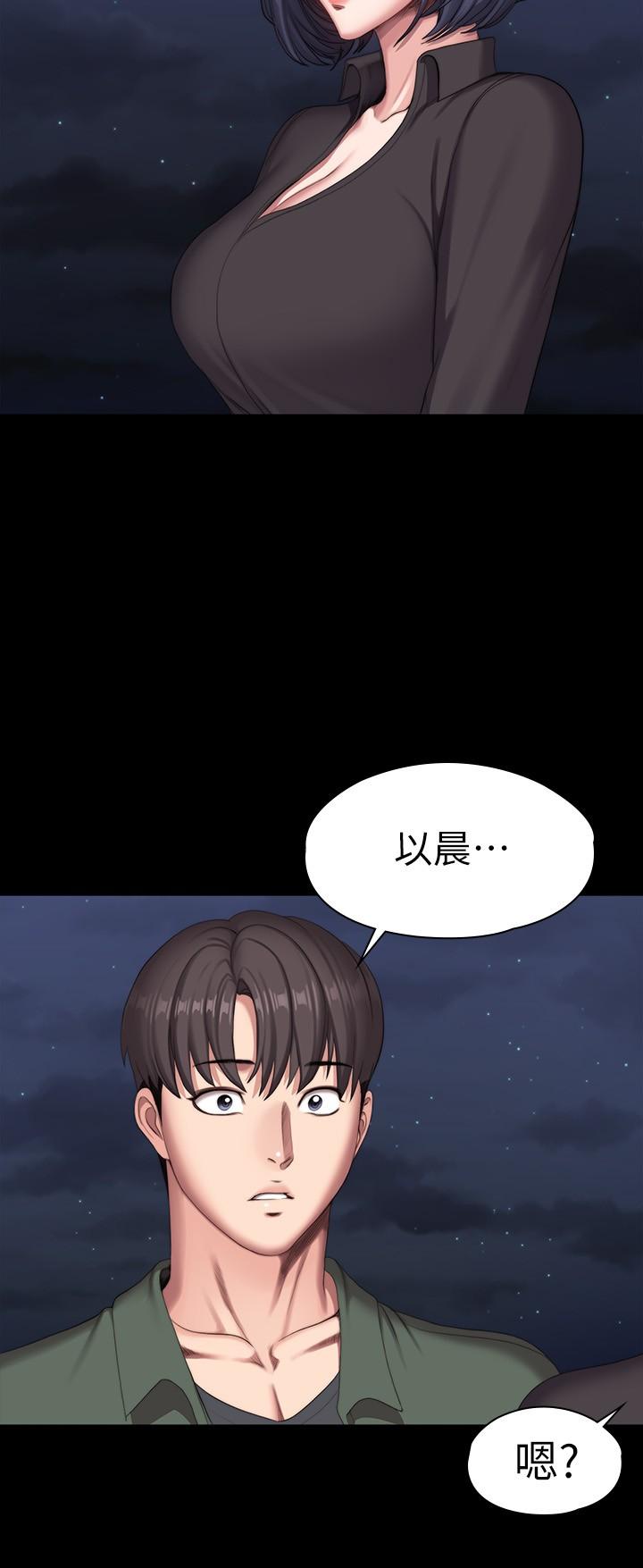 健身教练 第94話-約會尾聲的突發狀況 第31页