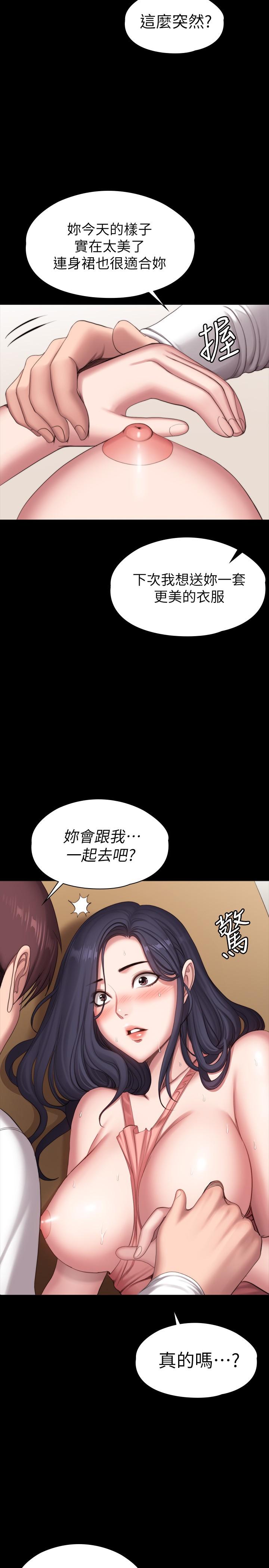健身教练 第94話-約會尾聲的突發狀況 第21页