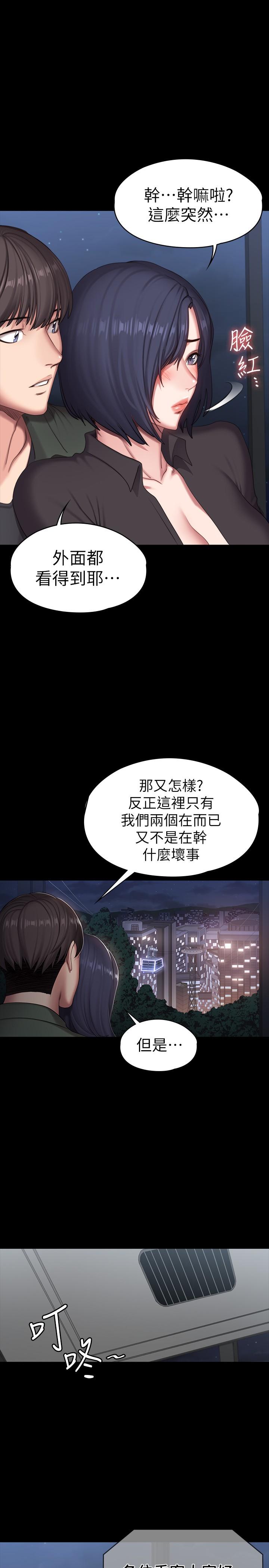 健身教练 第95話-李賢秀...和我去磨鐵吧 第5页