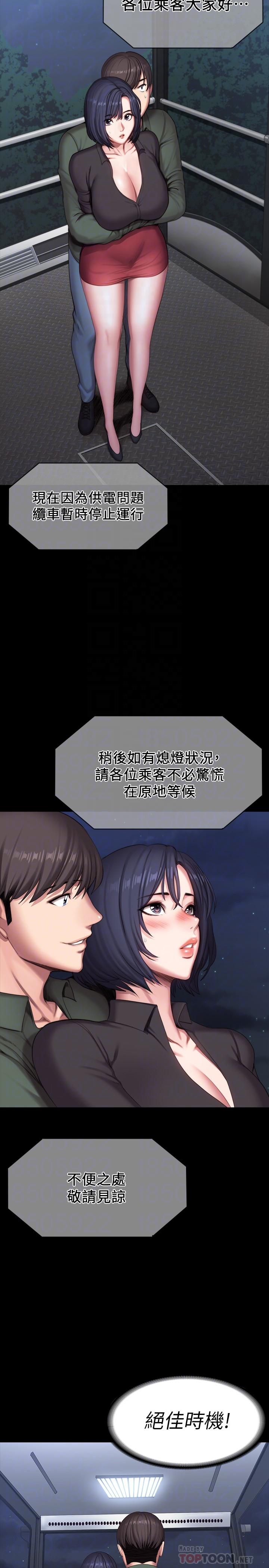 健身教练 第95話-李賢秀...和我去磨鐵吧 第6页