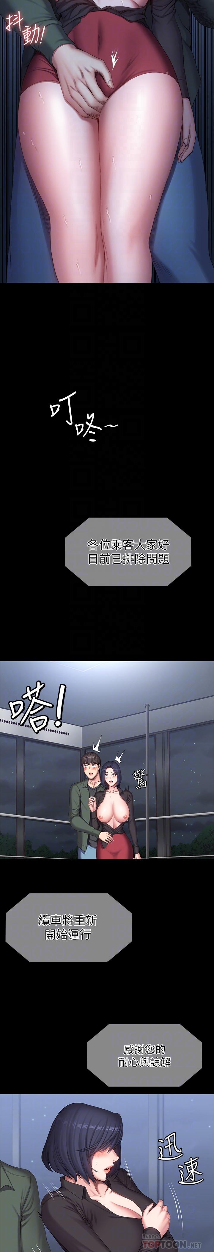 健身教练 第95話-李賢秀...和我去磨鐵吧 第16页