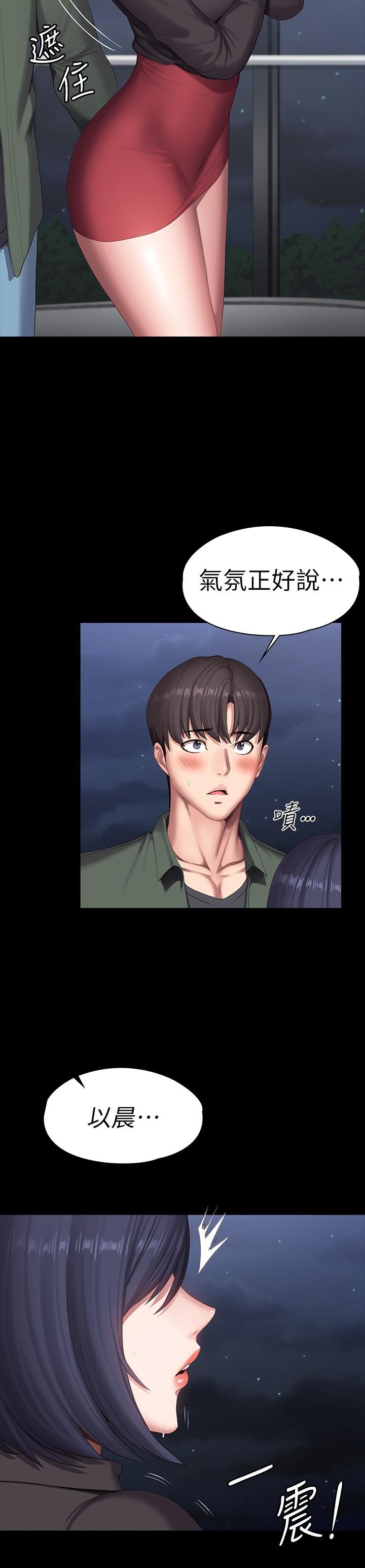 健身教练 第95話-李賢秀...和我去磨鐵吧 第17页