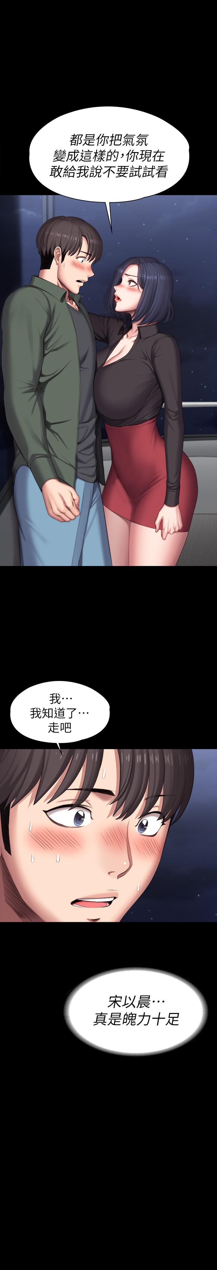 健身教练 第95話-李賢秀...和我去磨鐵吧 第21页