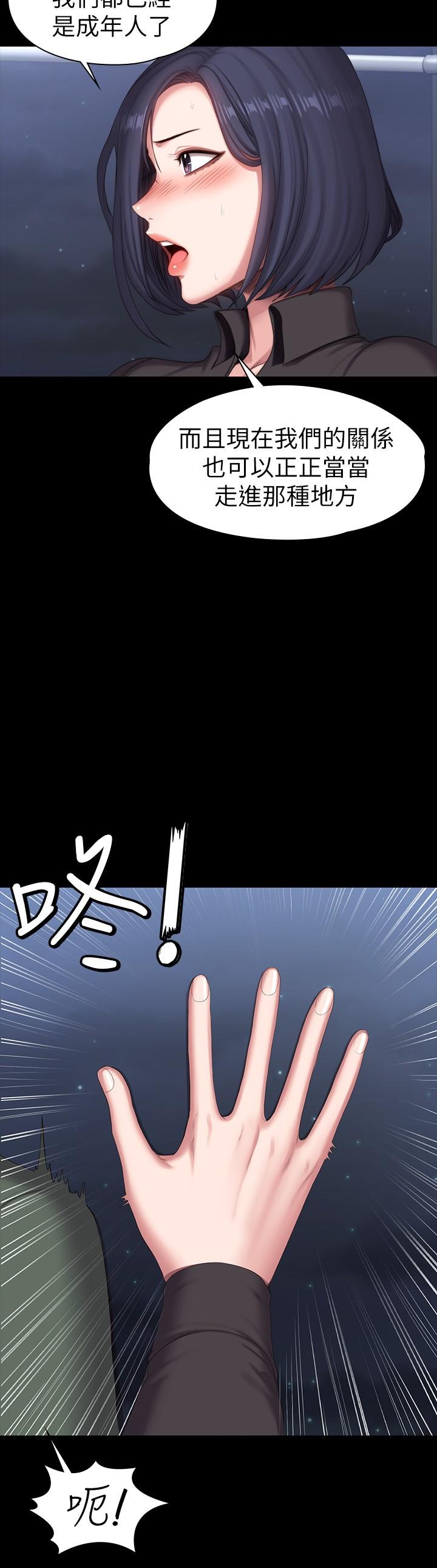健身教练 第95話-李賢秀...和我去磨鐵吧 第20页