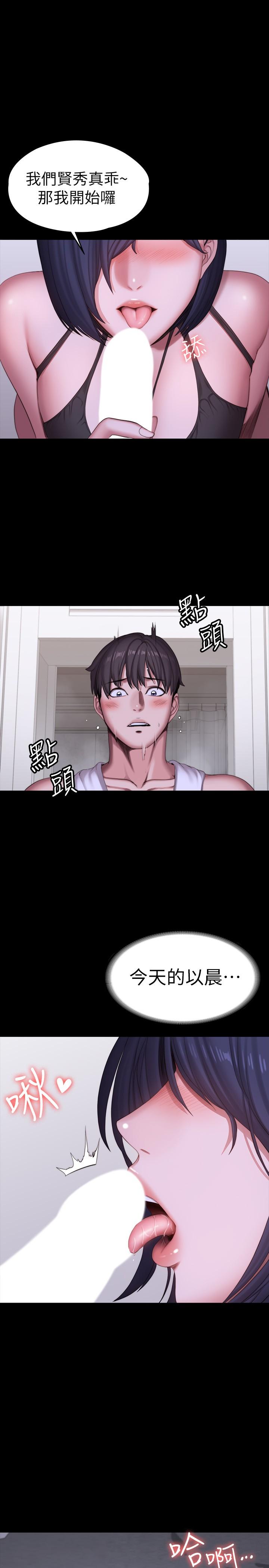 健身教练 第95話-李賢秀...和我去磨鐵吧 第33页