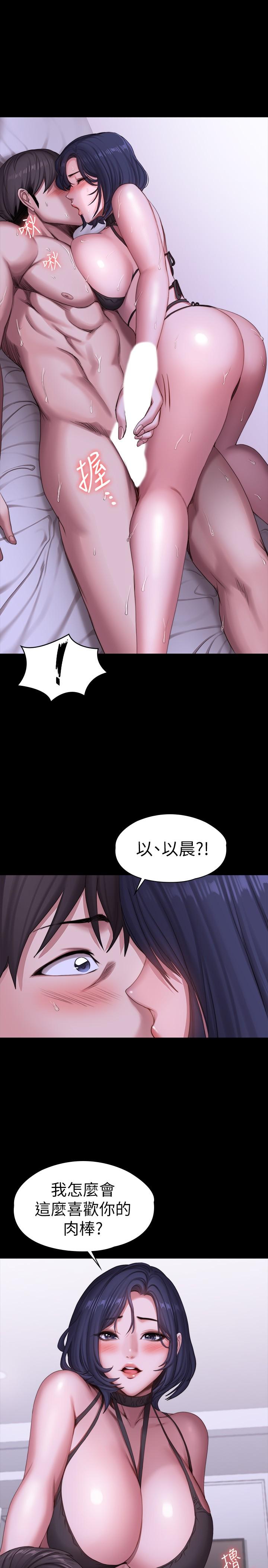 健身教练 第96話-和我想像的味道不一樣 第24页