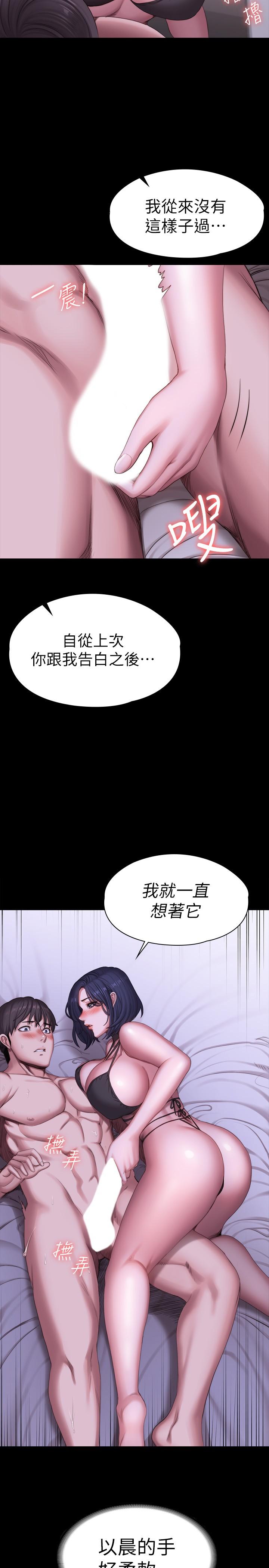 健身教练 第96話-和我想像的味道不一樣 第25页