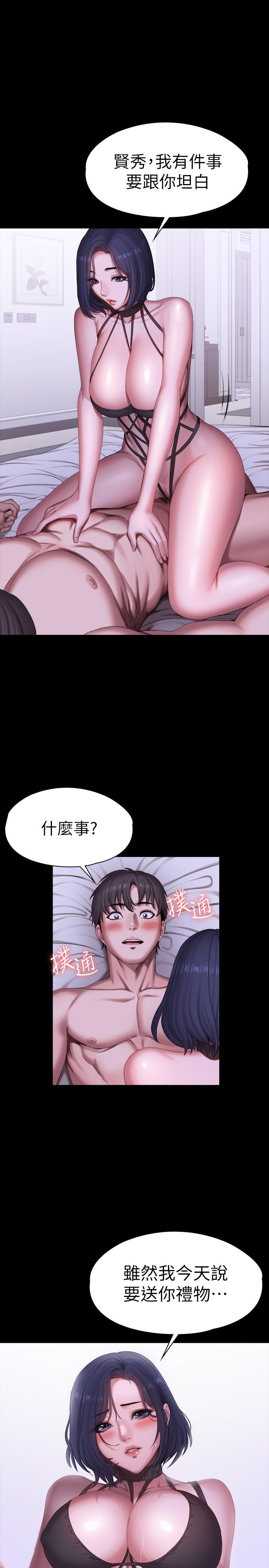 健身教练 第96話-和我想像的味道不一樣 第27页