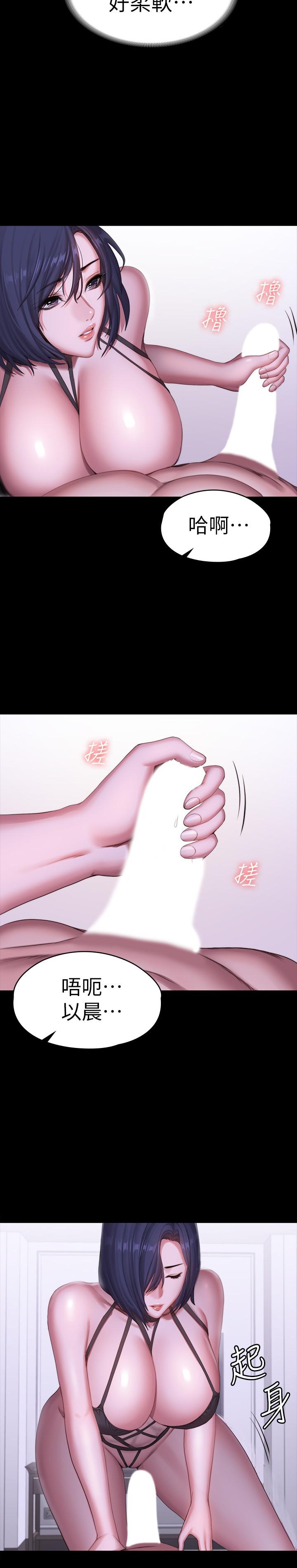 健身教练 第96話-和我想像的味道不一樣 第26页