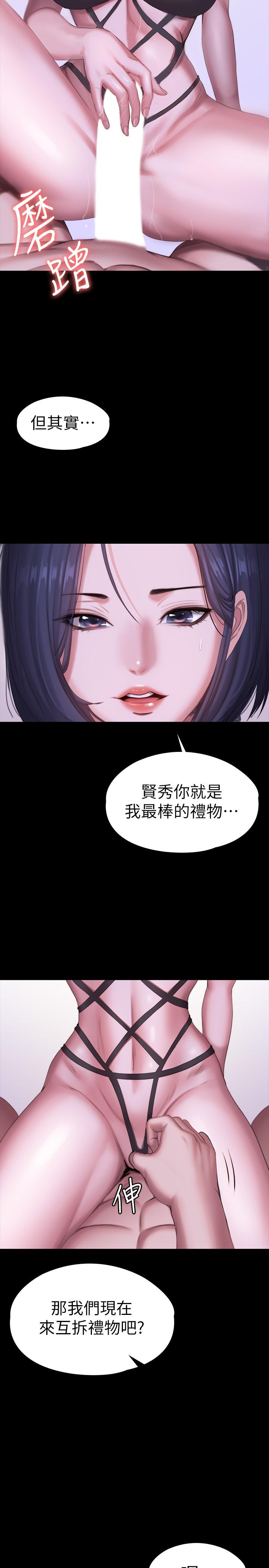 健身教练 第96話-和我想像的味道不一樣 第28页