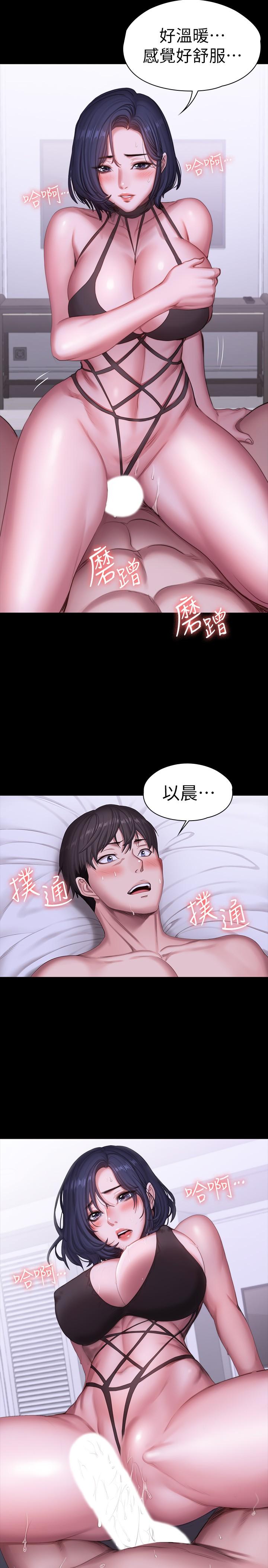 健身教练 第97話-今天安全期，射進來吧 第2页